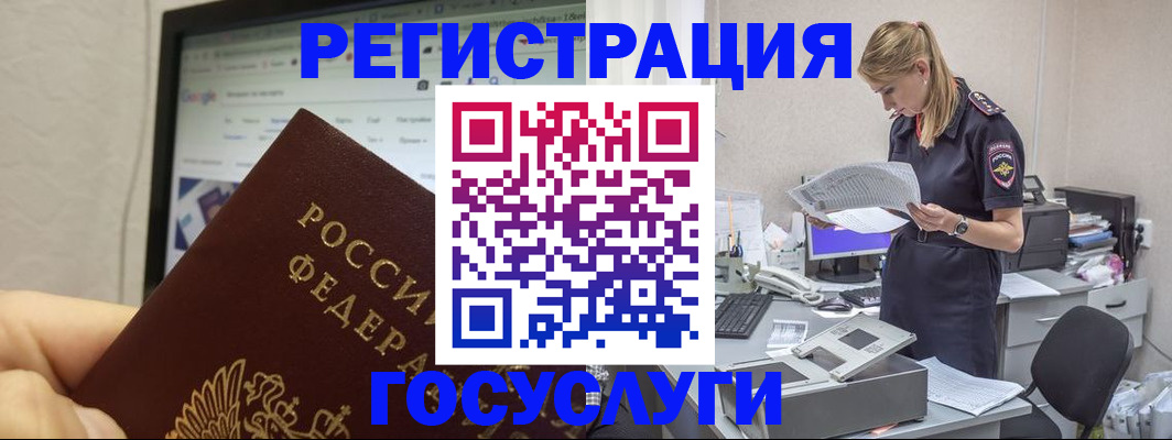 прописка паспорт в Щёлкино