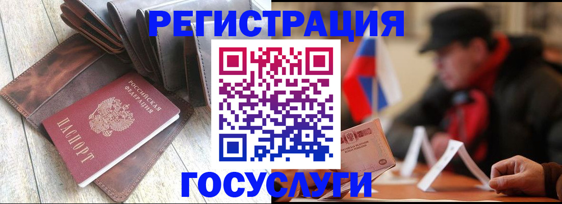 временная регистрация собственник в Щёлкино
